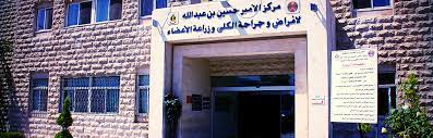 Prince Hussein Center for Urology and Organ Transplant Amman, Jordan